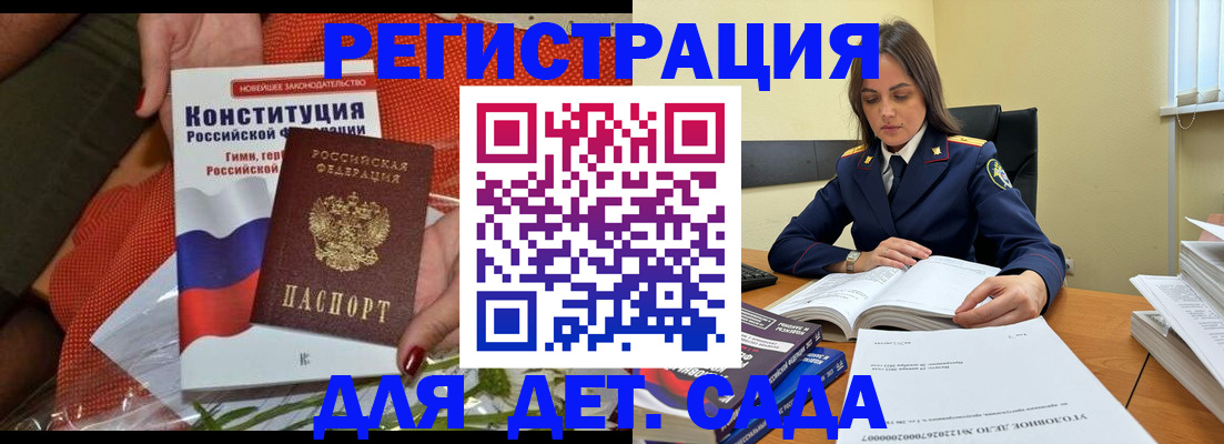 регистрация в Кирове