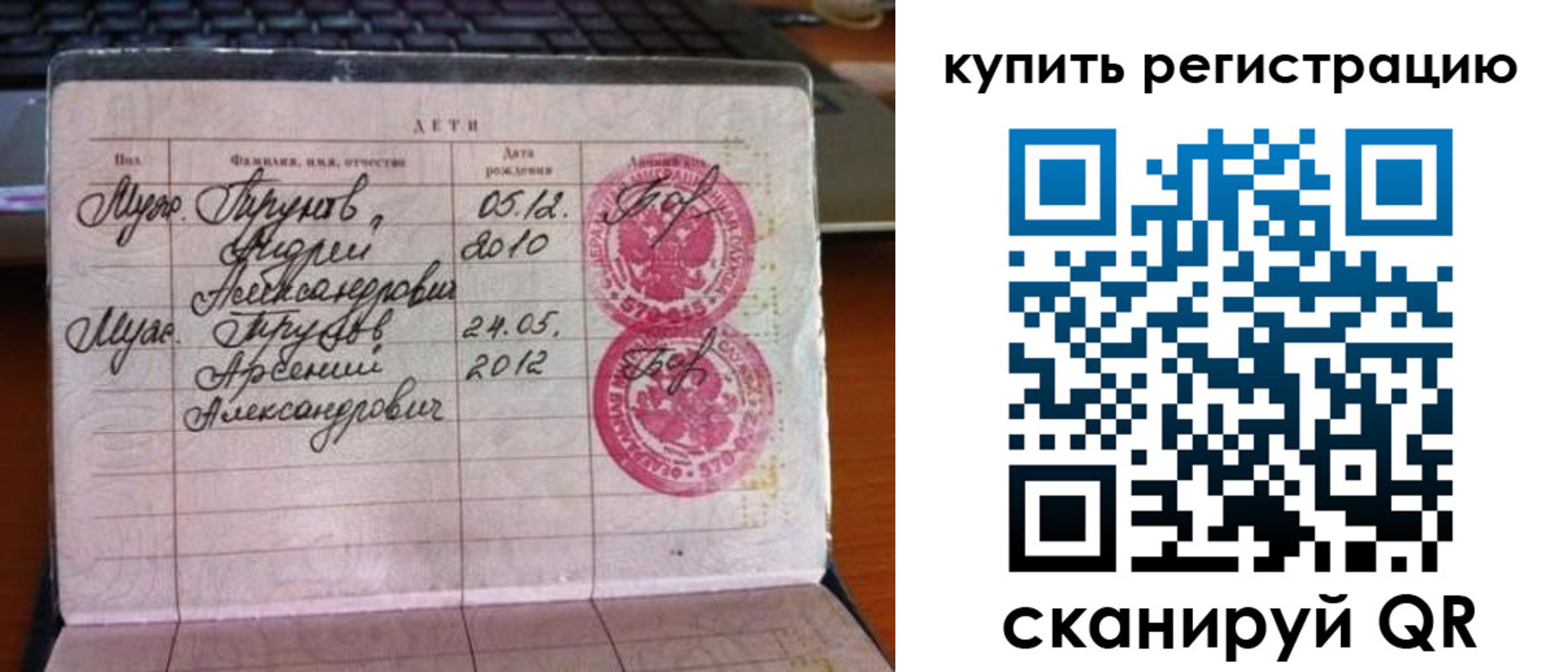 регистрация для дет. сада в Кирове