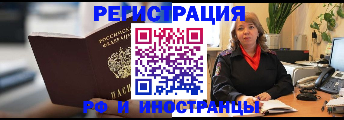 прописка паспорт в Кирове