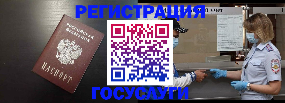прописка законно в Кирове