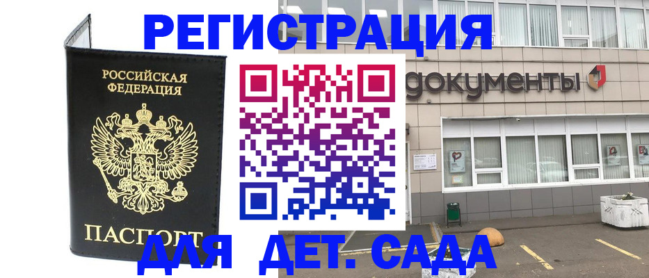 временная регистрация законно в Кирове