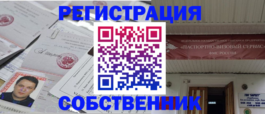 миграционный учет в Кирове