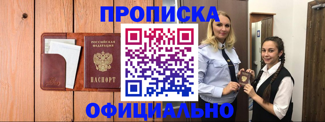 прописка для военкомата в Кирове